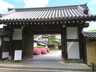 京都 大覚寺 はい 組紐御守-五鈷杵-